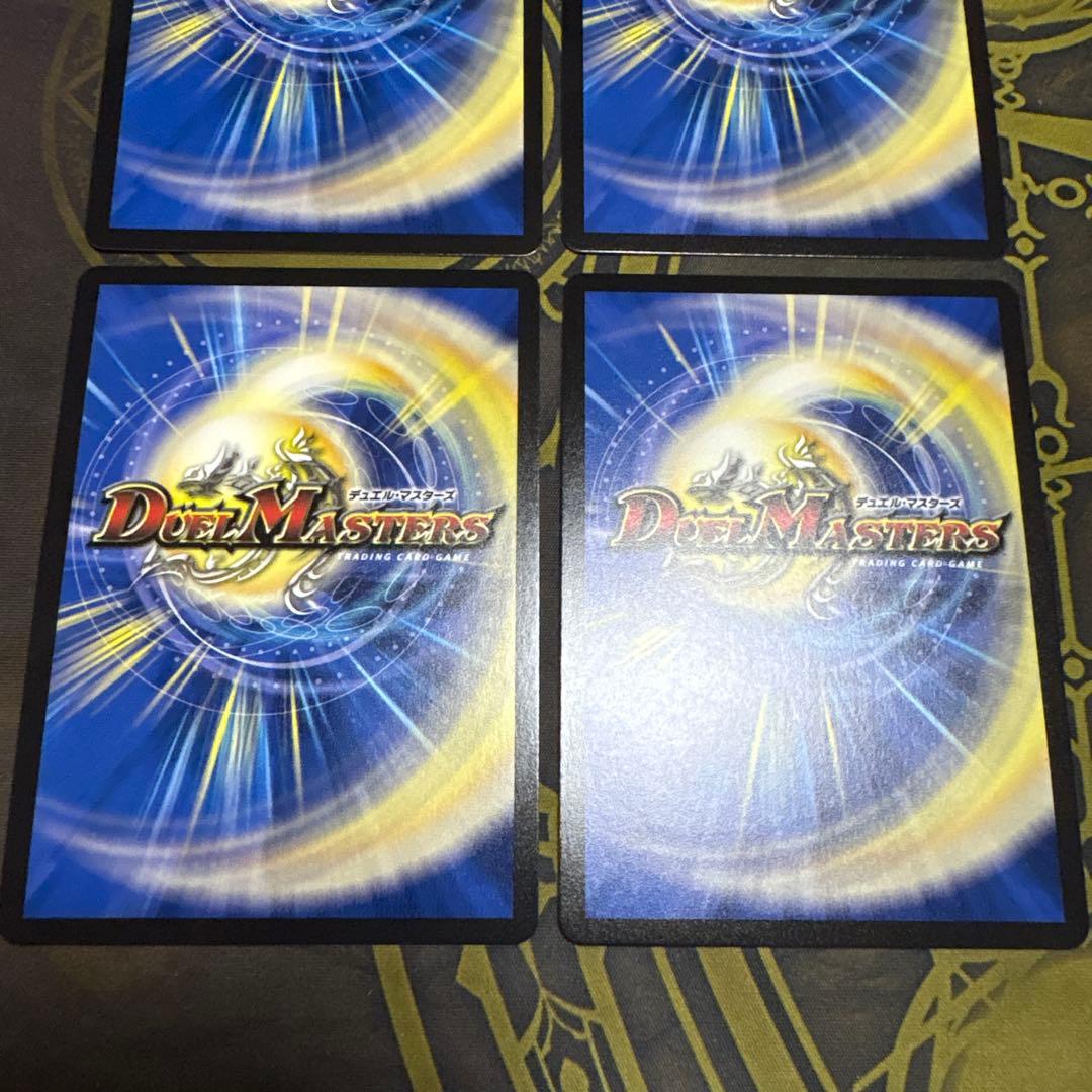 双龍覇王モルトVERSUS 4枚