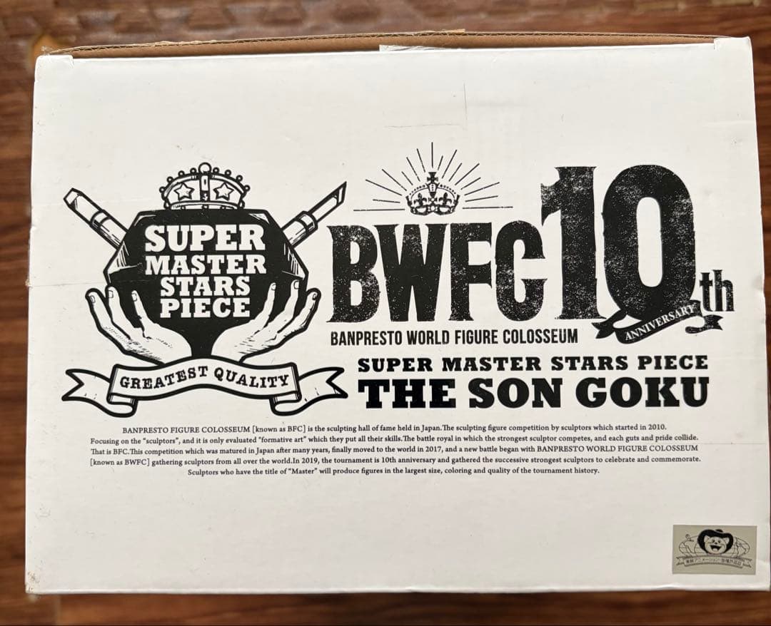 【開封品】B賞半券有り SMSP ドラゴンボール一番くじ バイバイ悟空