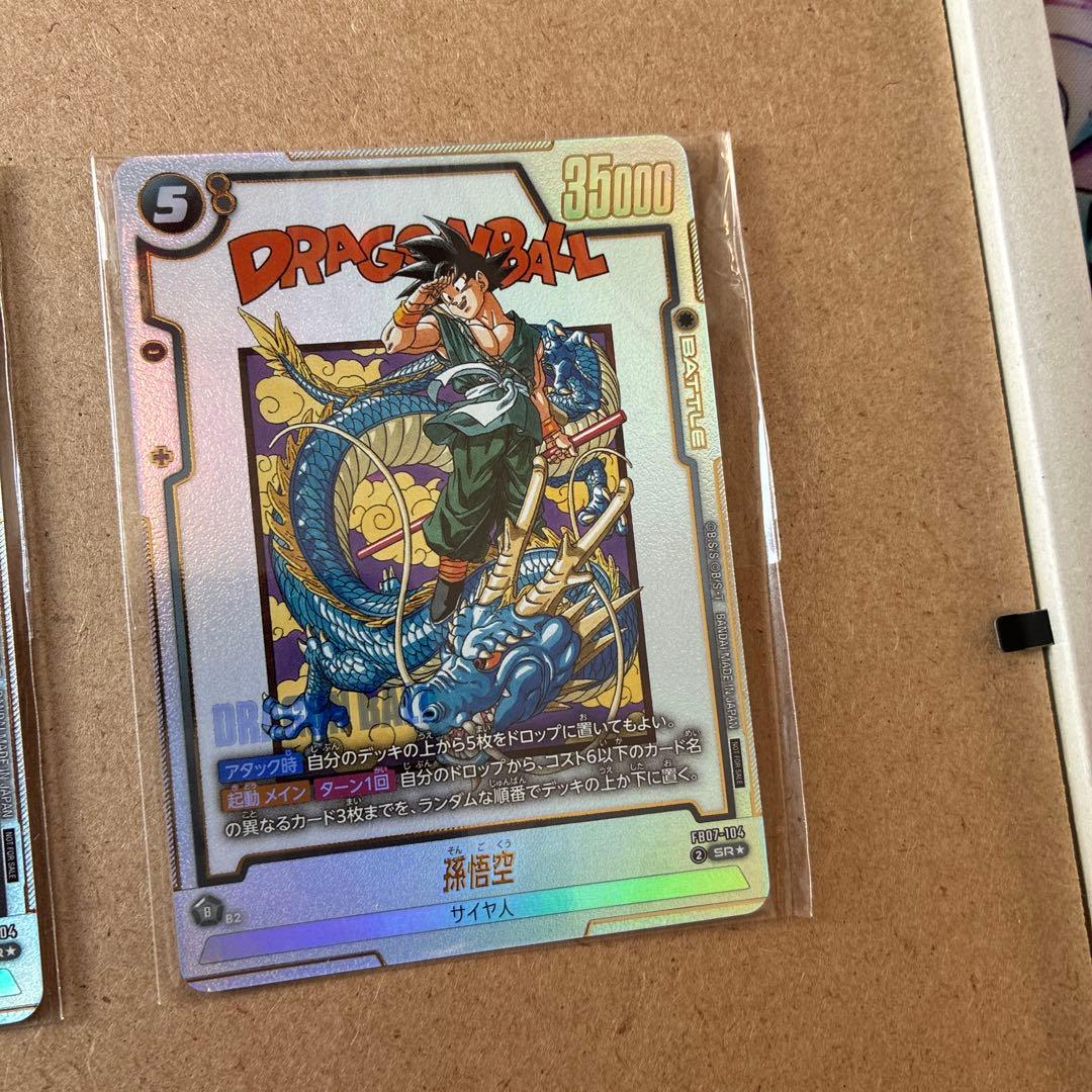 フュージョンワールド　アルティメットバトル　ベスト8 孫悟空 3枚セット