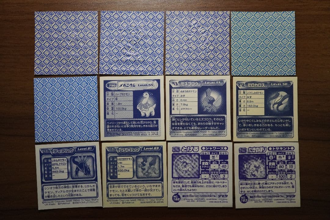 ポケモン アマダ 最強シール烈伝 35枚セット まとめ売り