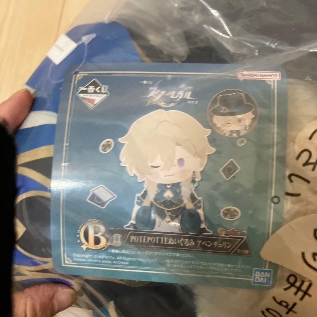 1番くじ　崩壊スターレイル　B賞　C賞　アベンチュリン　レイシオ　ぬいぐるみ