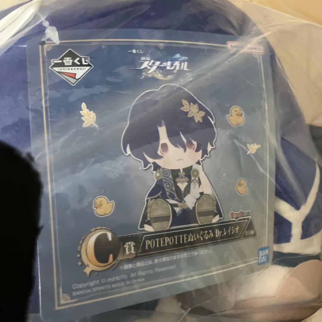 1番くじ　崩壊スターレイル　B賞　C賞　アベンチュリン　レイシオ　ぬいぐるみ