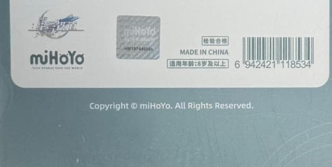 崩壊スターレイル　丹恒　飲月　1/7 フィギュア拡張ver.　特典付き 公式