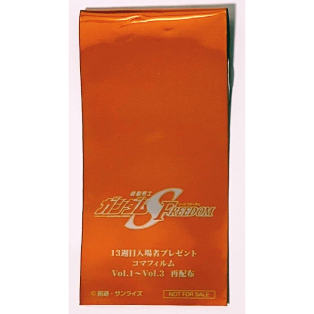 劇場版★機動戦士ガンダム★13週目★入場者特典★コマフィルム★ラクス・クライン