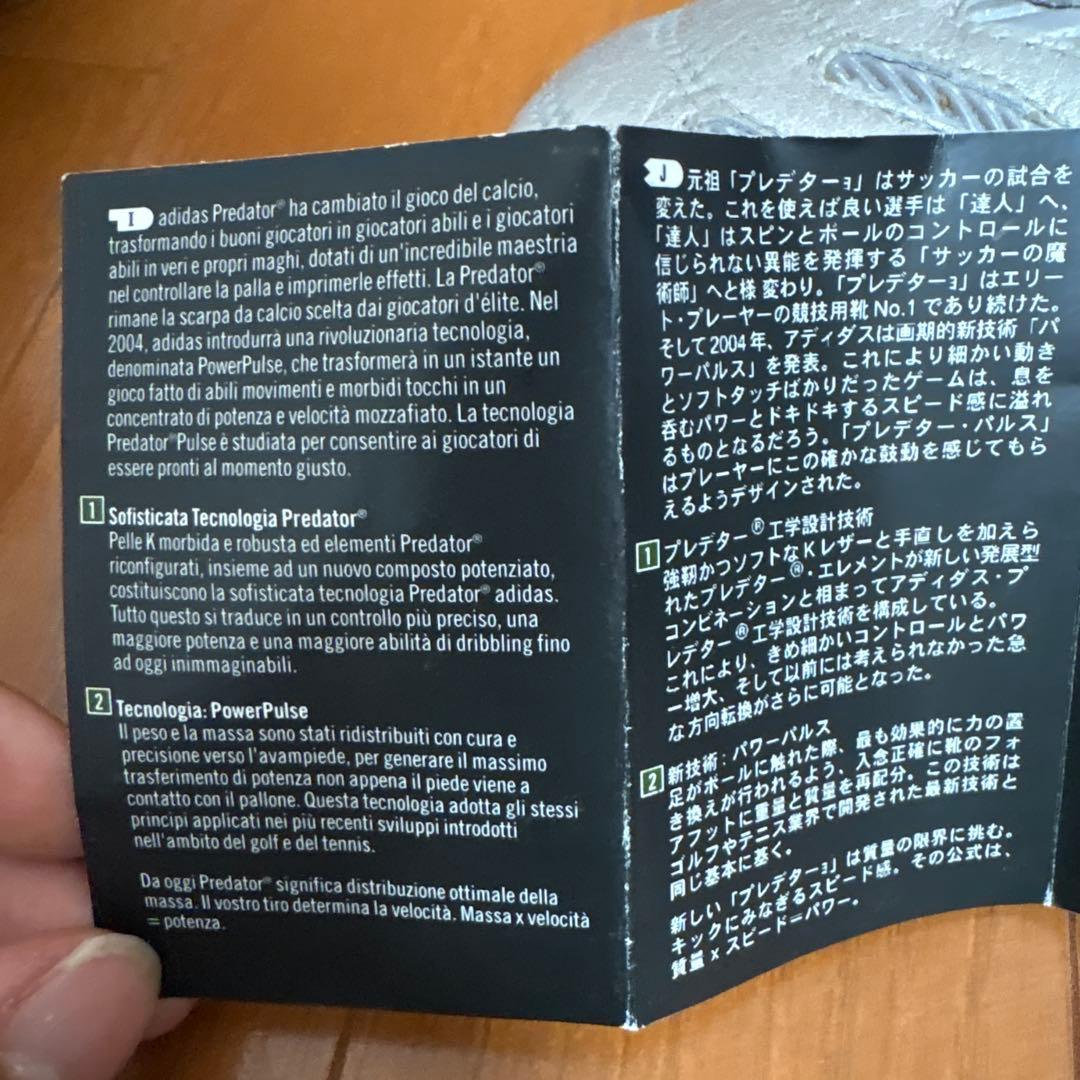 【タグ付き新品】adidas サッカースパイク　プレデター　パルス　2004