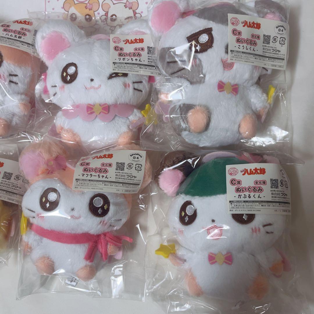 キャラ福くじ とっとこハム太郎 C賞コンプリート ラスト福賞 セット売り