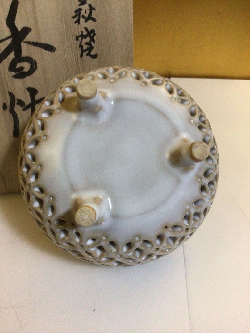 萩焼 香炉 共箱付き