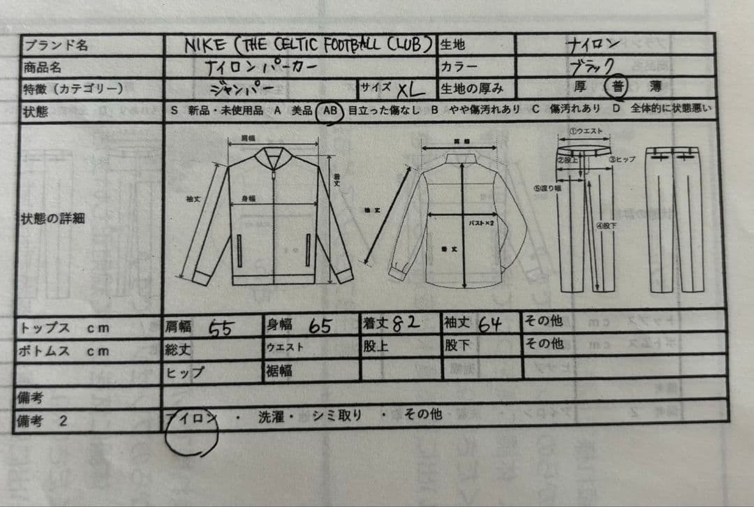 NIKE　y2k　セルティック　エムブレムロゴ刺繍　ナイロンジャケット