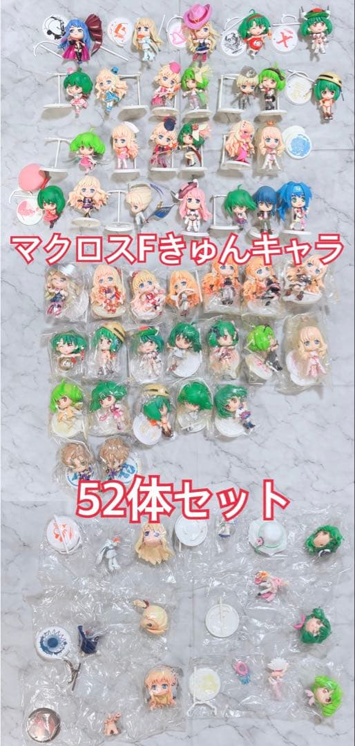 マクロスＦ シェリル ランカ アルト フィギュア きゅんキャラ 51体まとめ売り