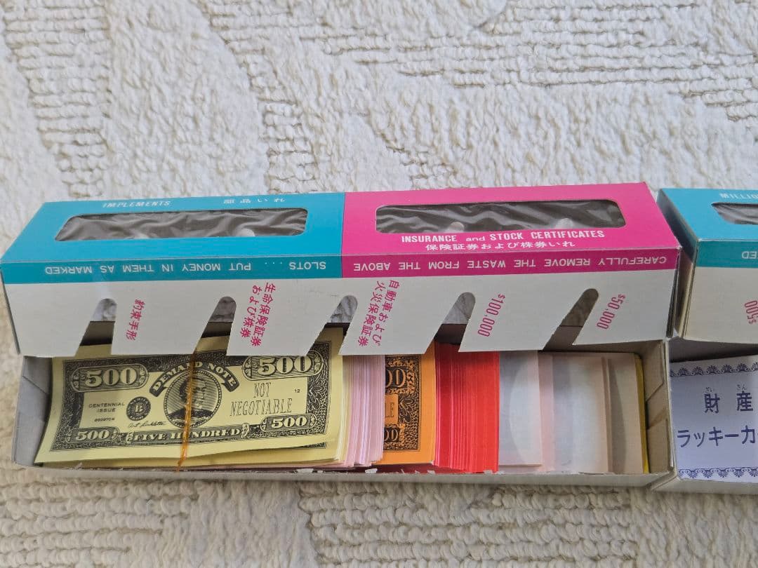 旧タカラ 初代 人生ゲーム THE GAME OF LIFE当時物 昭和レトロ