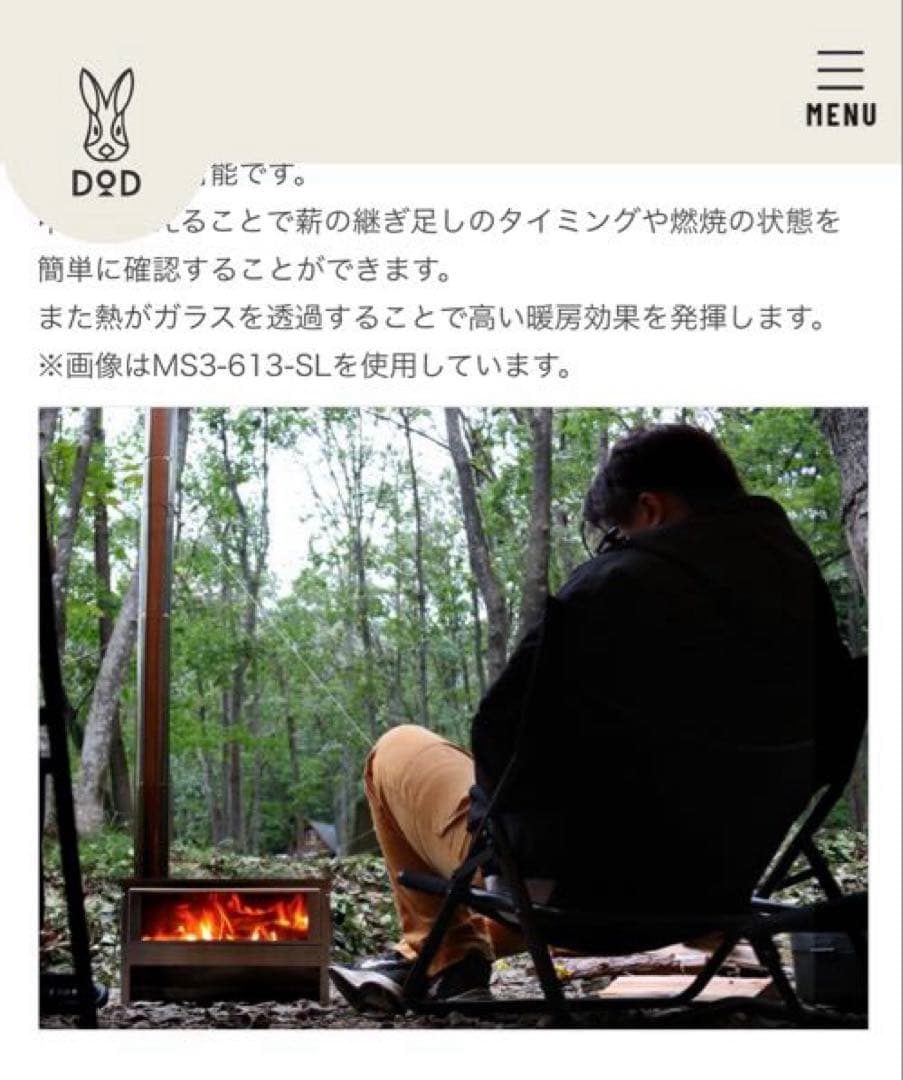 DOD メラテレビ MS1-612-SL