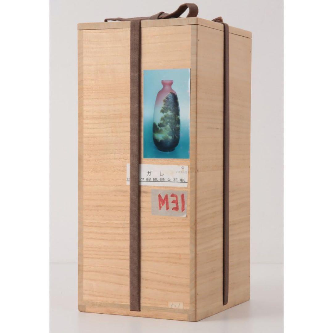 【希少アンティーク】エミール・ガレ 花瓶 29cm 湖水風景 フラワーベース