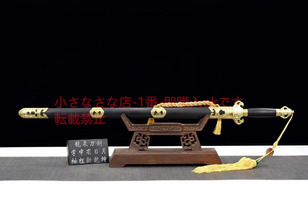 金元宝剣 古兵器 武具　刀装具　日本刀　模造刀 居合刀