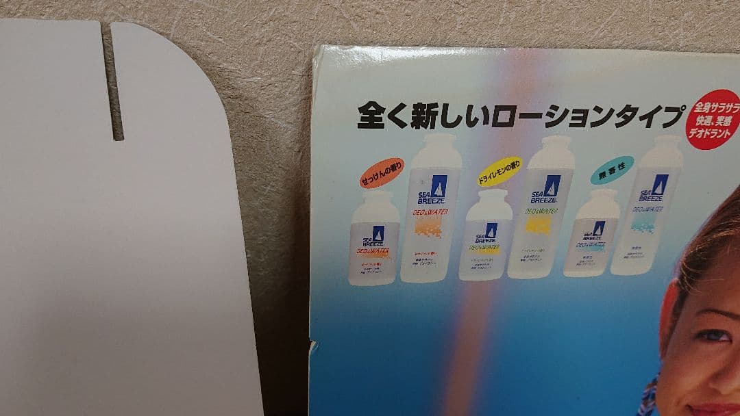 【非売品】安室奈美恵 シーブリーズ販促パネル