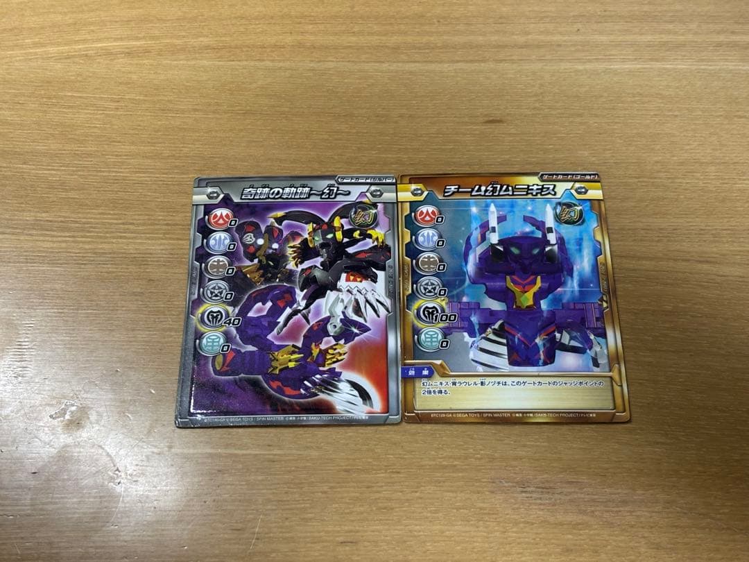 爆丸　BTD-04 幻ムニキス　宵ラウレル　影ノッチ　ホロデッキ