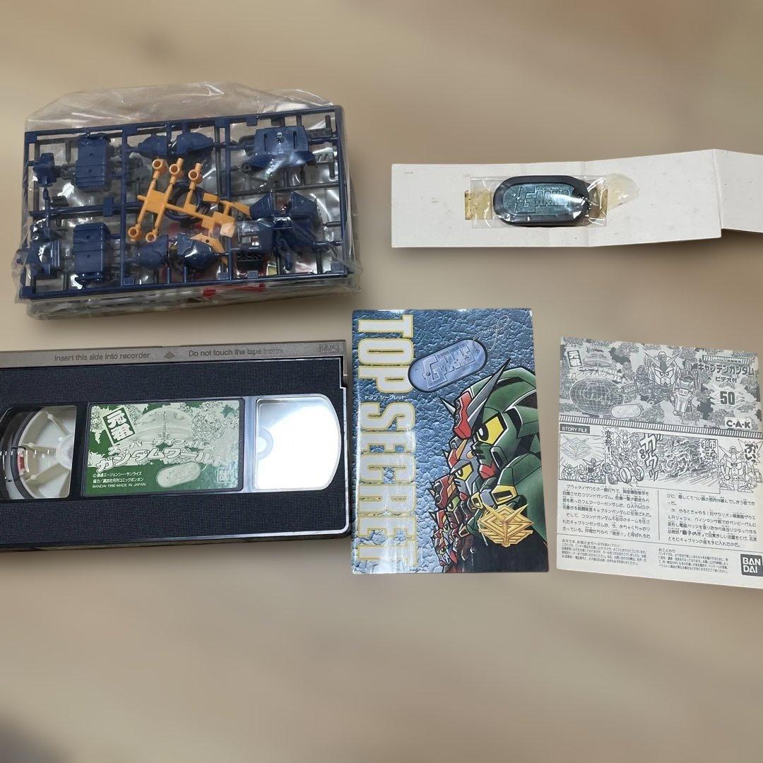元祖SDガンダム　キャプテンガンダム　ビデオ付き