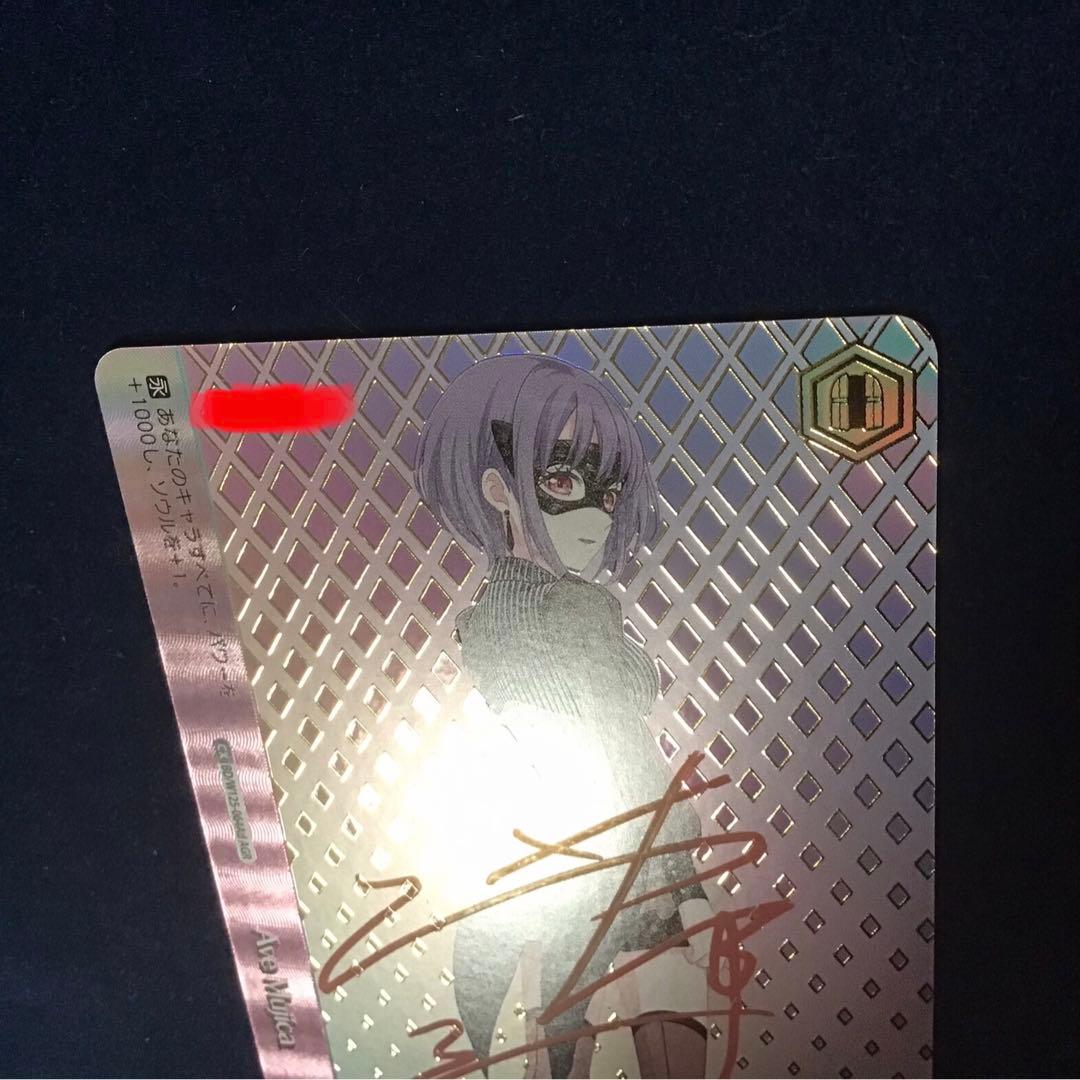 ヴァイスシュヴァルツ　Ave Mujica (祐天寺 にゃむ) AGR サイン