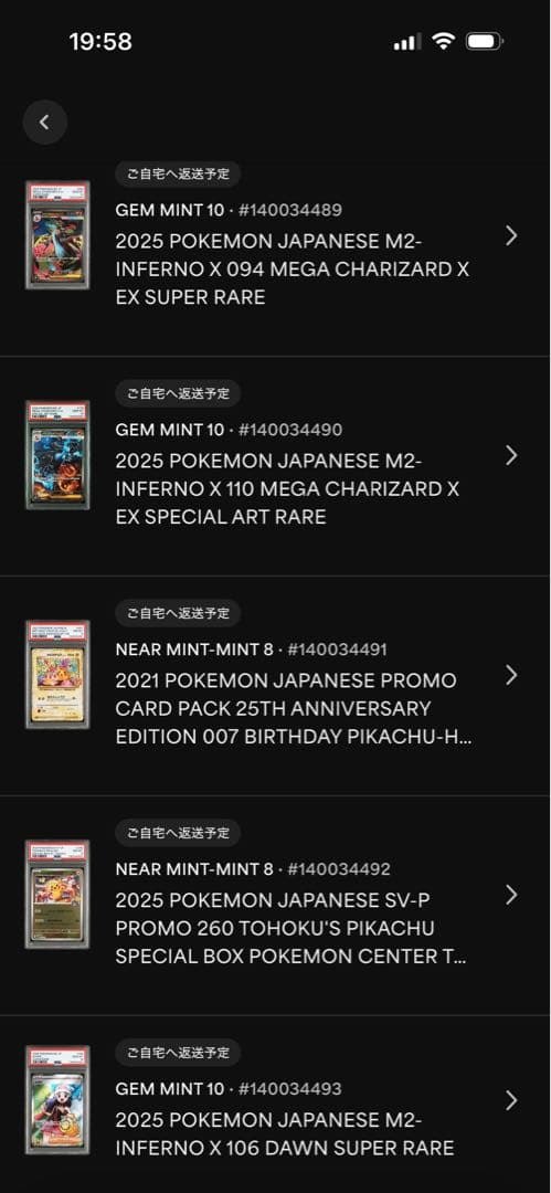 PSA10 メガリザードンx ex sar psa10 連番