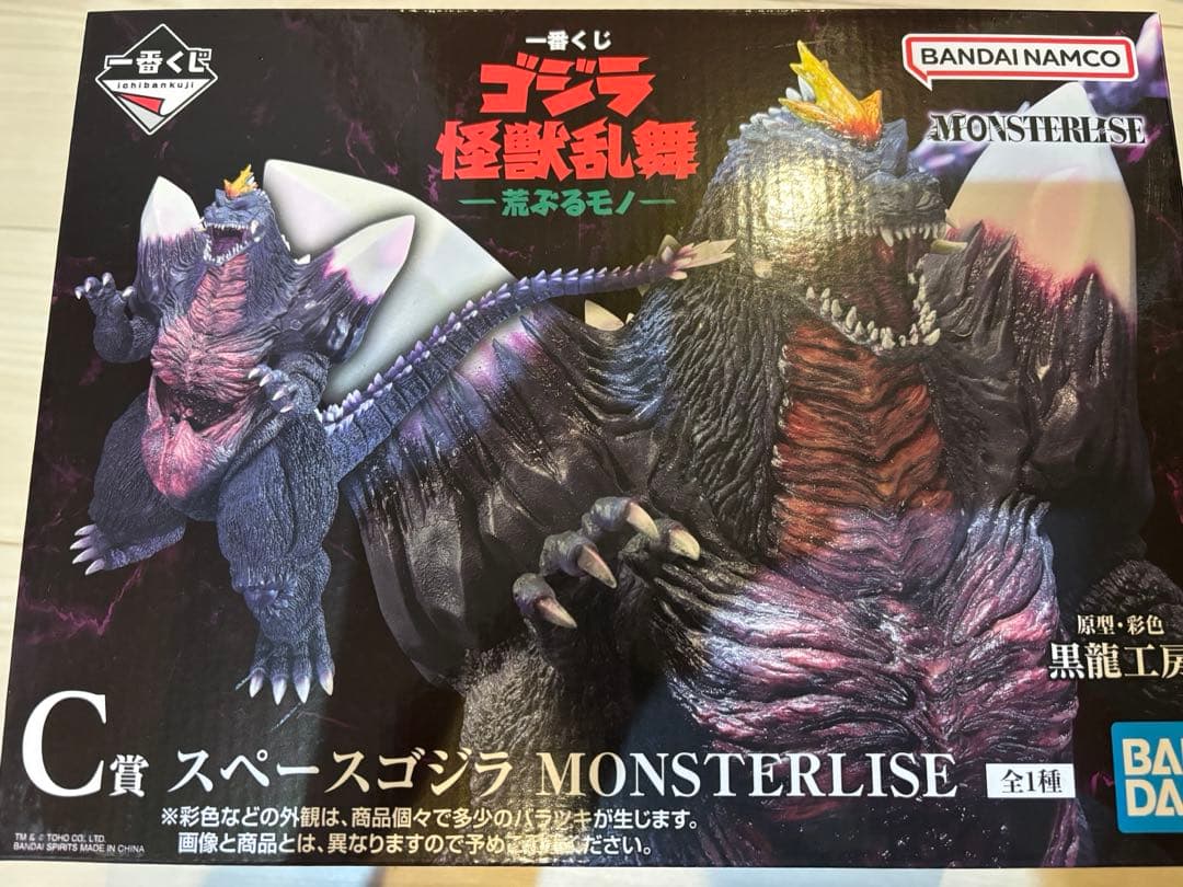 【新品未開封】一番くじ　ゴジラ　怪獣乱舞　C賞　スペースゴジラ