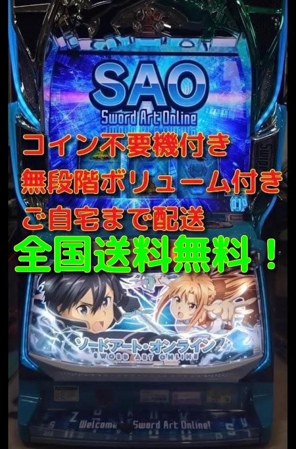 L ソードアートオンライン　実機　メインパネル