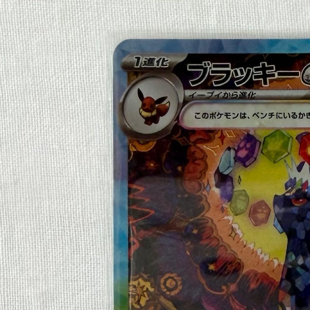 ブラッキーex SAR sv8a テラスタルフェスex 217/187