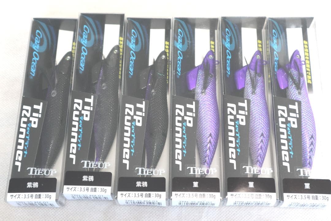 新品　　クレイジーオーシャン ティップランナー 3.5号　　9点セット