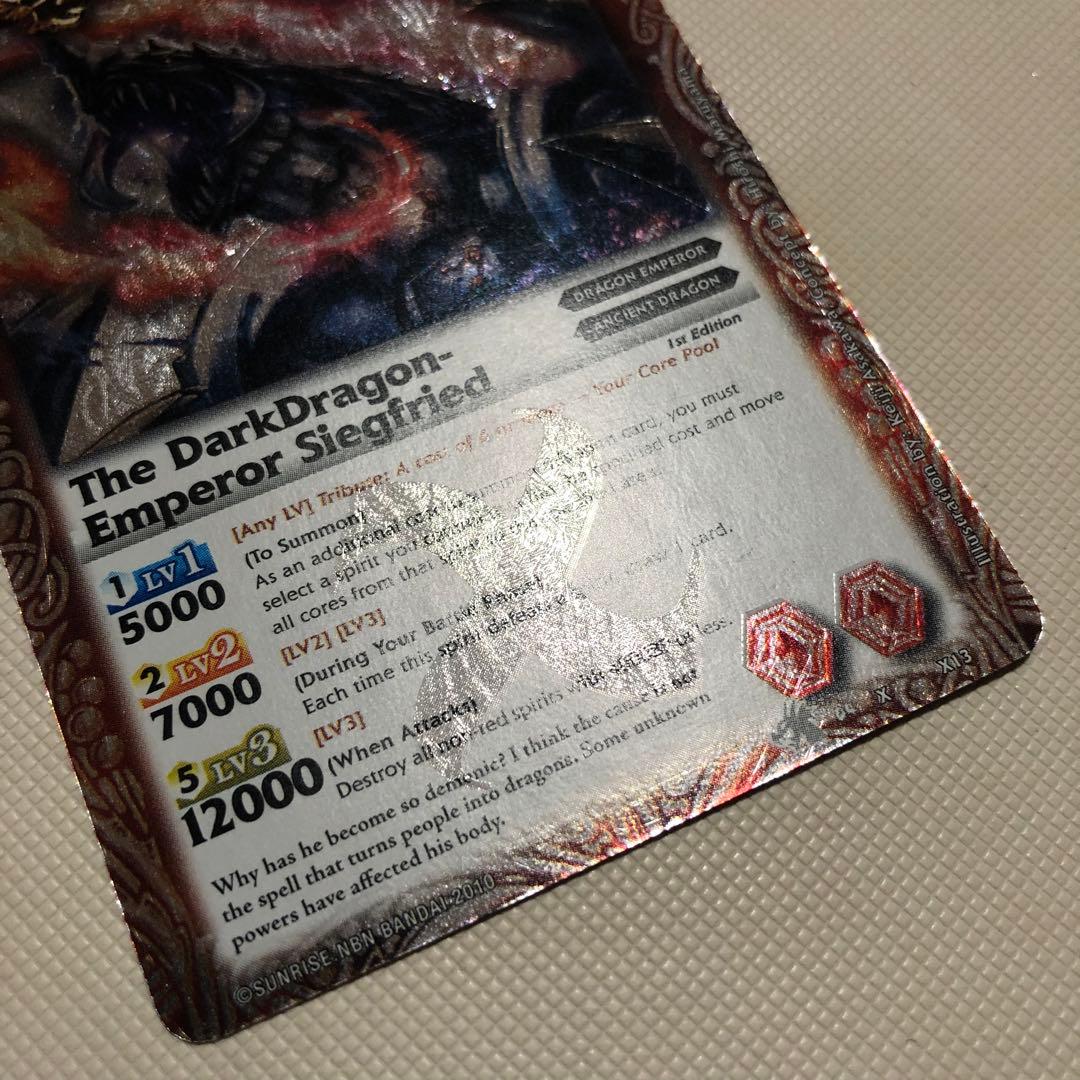 バトルスピリッツ 英語版 海外限定 バトスピ 魔龍帝ジークフリード