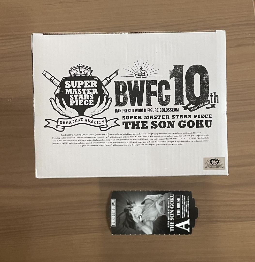 ドラゴンボール一番くじ　SMSP 01　A賞　半券付き　バイバイ孫悟空