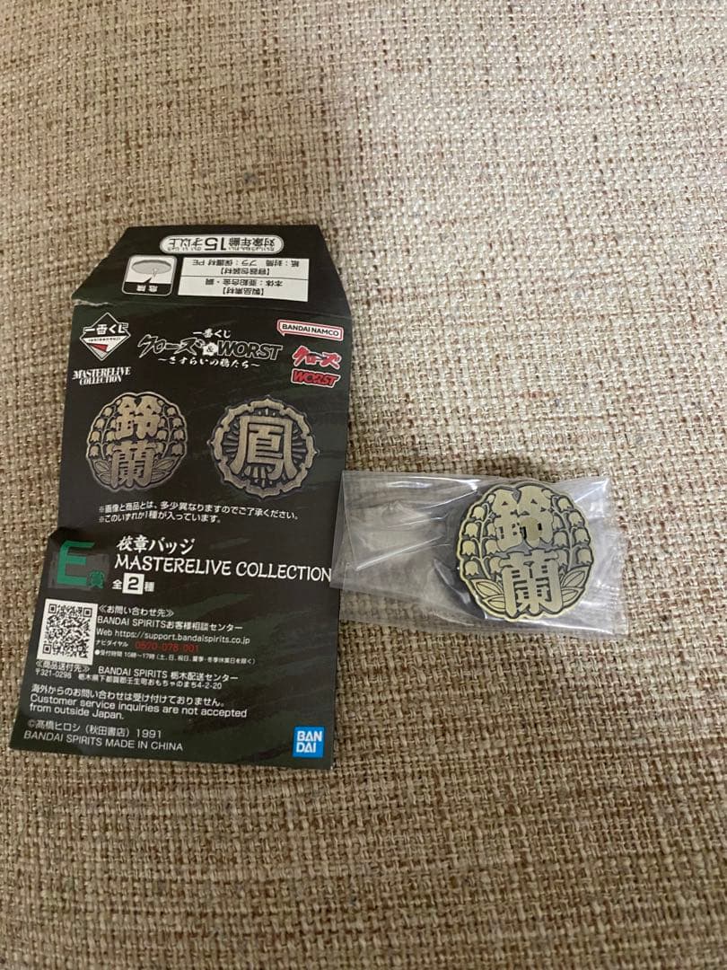 クローズ＆WORST 一番くじ A賞 B賞 D賞 E賞 その他下位賞