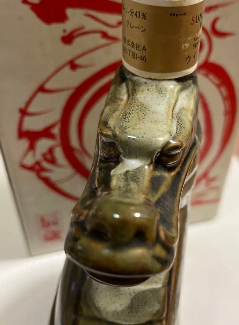 辰歳　サントリーオールドウイスキー