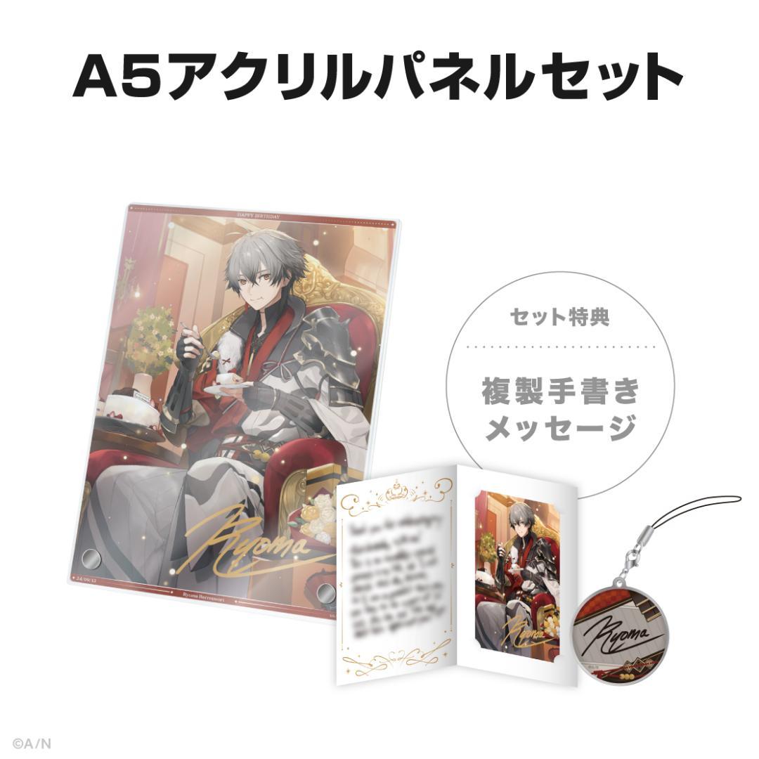 凉舞・バレンウォート　誕生日　グッズ　アクリルパネル　手紙　ブロマイド