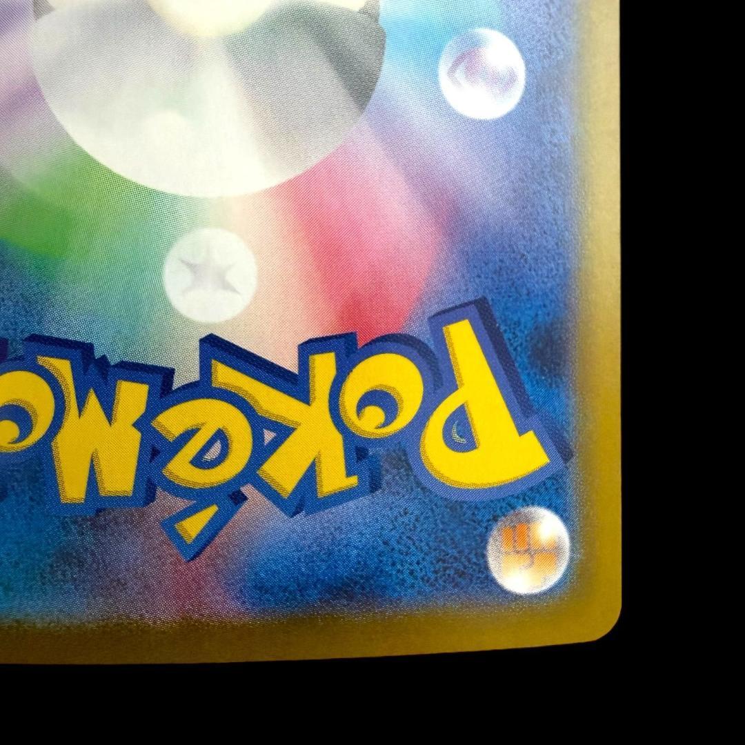 ポケモンカードゲーム【ロケット団のファイヤーex ⑬】124/098 SAR