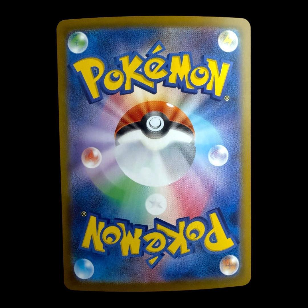 ポケモンカードゲーム【ロケット団のファイヤーex ⑬】124/098 SAR