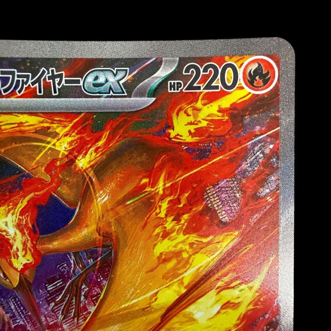 ポケモンカードゲーム【ロケット団のファイヤーex ⑬】124/098 SAR
