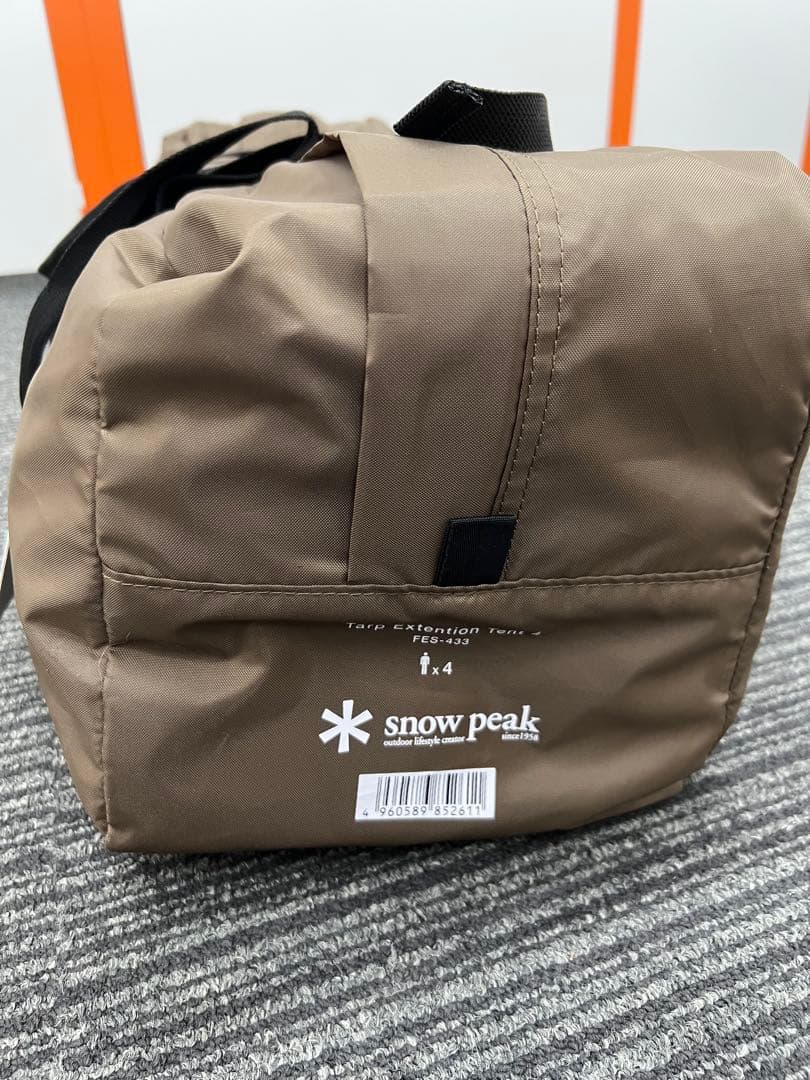 新品・未使用　スノーピーク　FES-433 タープ　エクステンションテント4