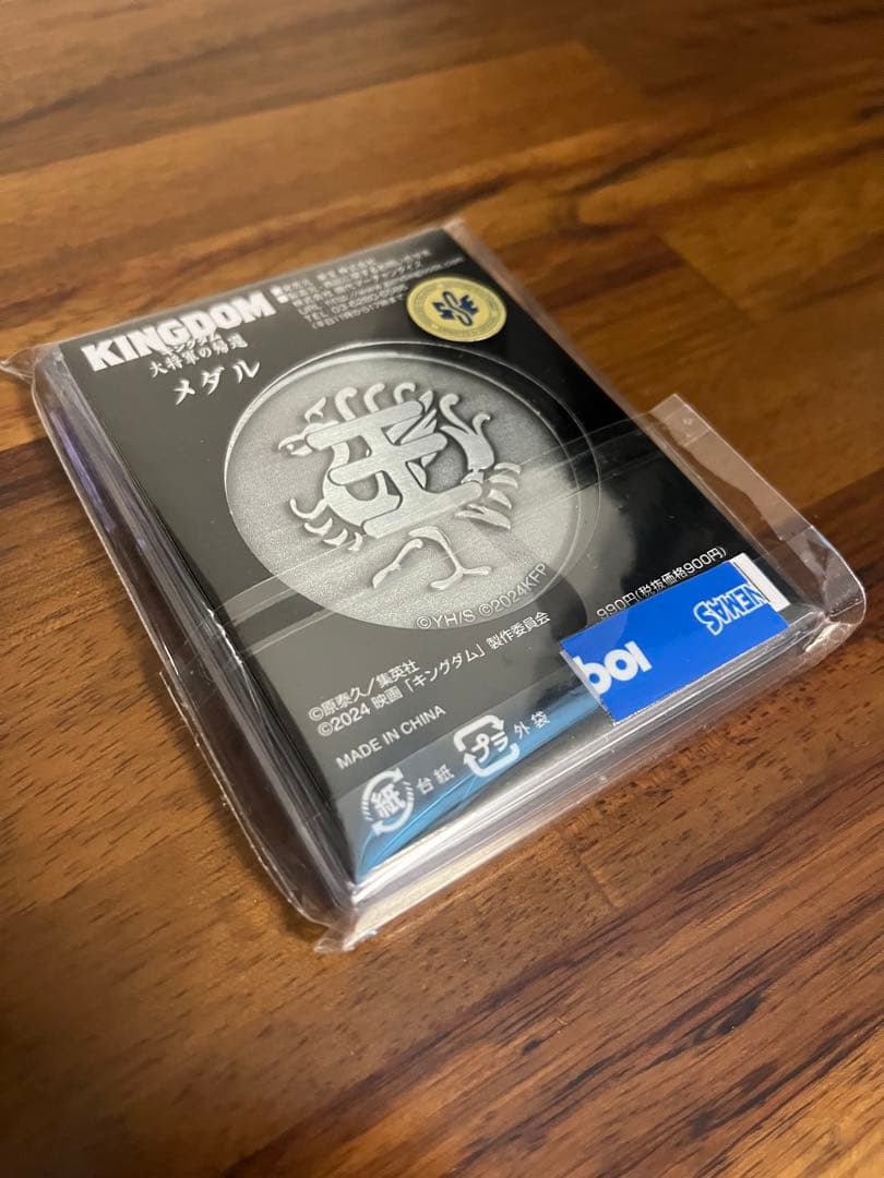 キングダム　フィギュアーツ　信　どこスタ　王騎　他　まとめうり　新品　中古