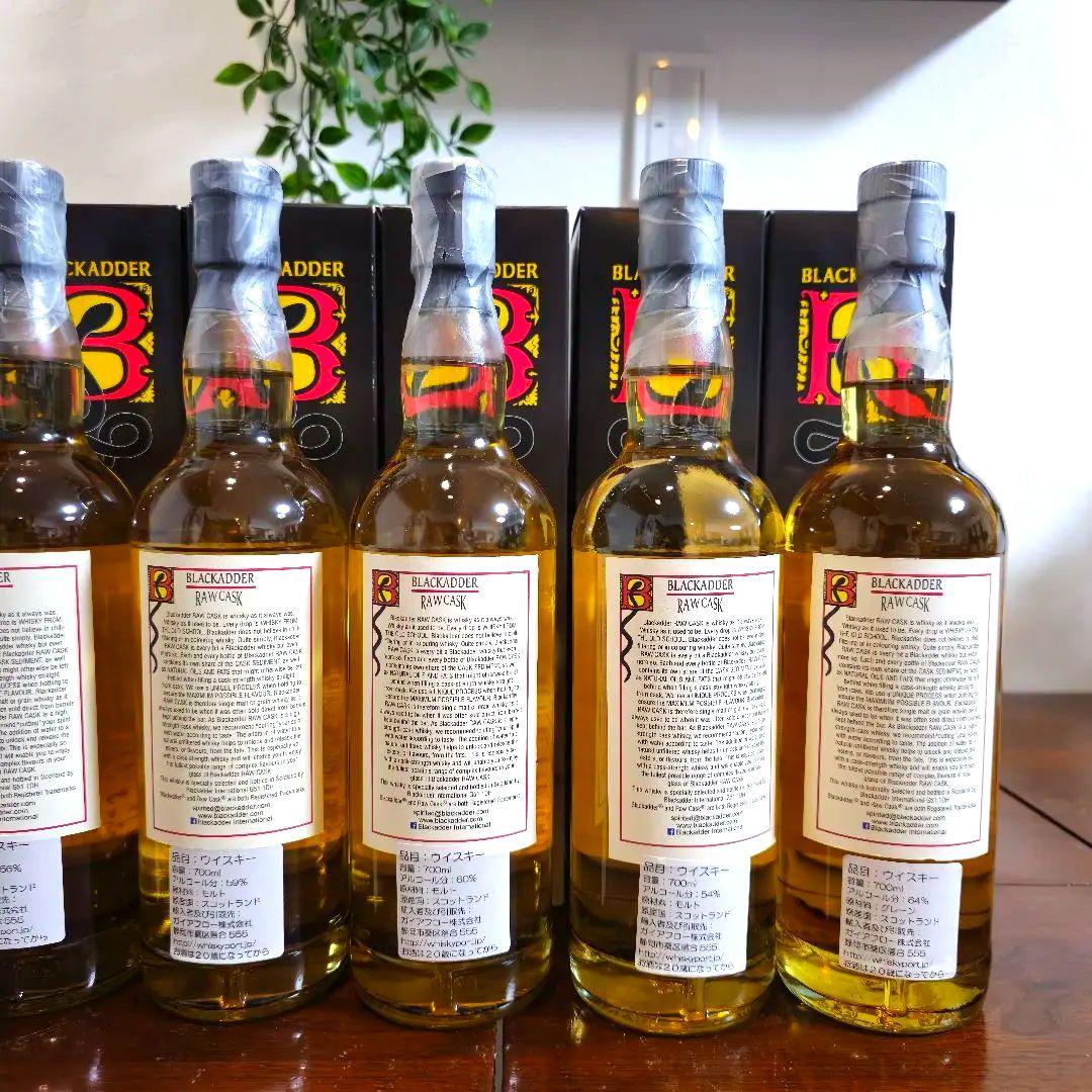 【希少】ブラックアダー25周年記念　ロウカスク16本セット BLACKADDER