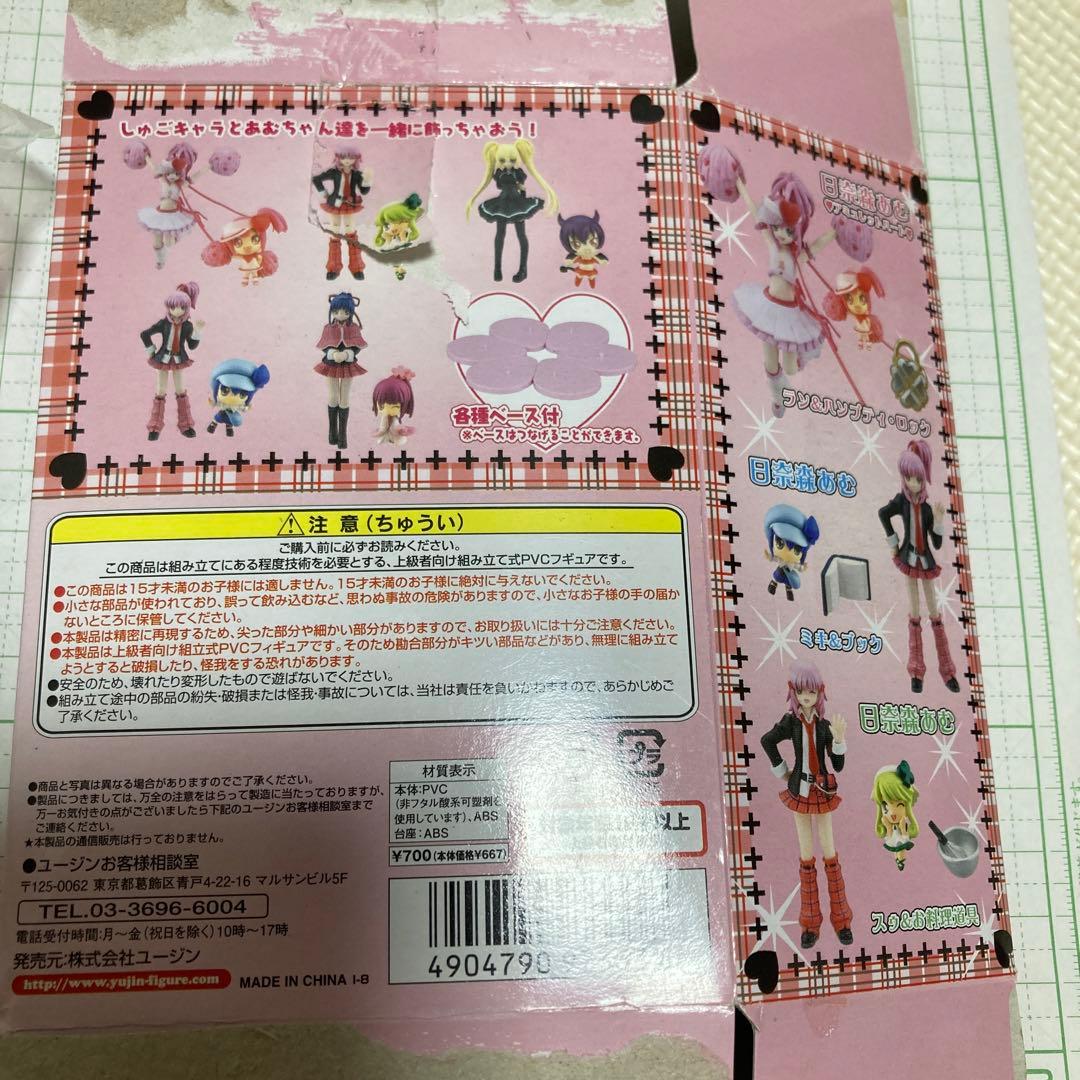 未開封 しゅごキャラ ほしな歌唄 シークレット フィギュア ユージン tfc