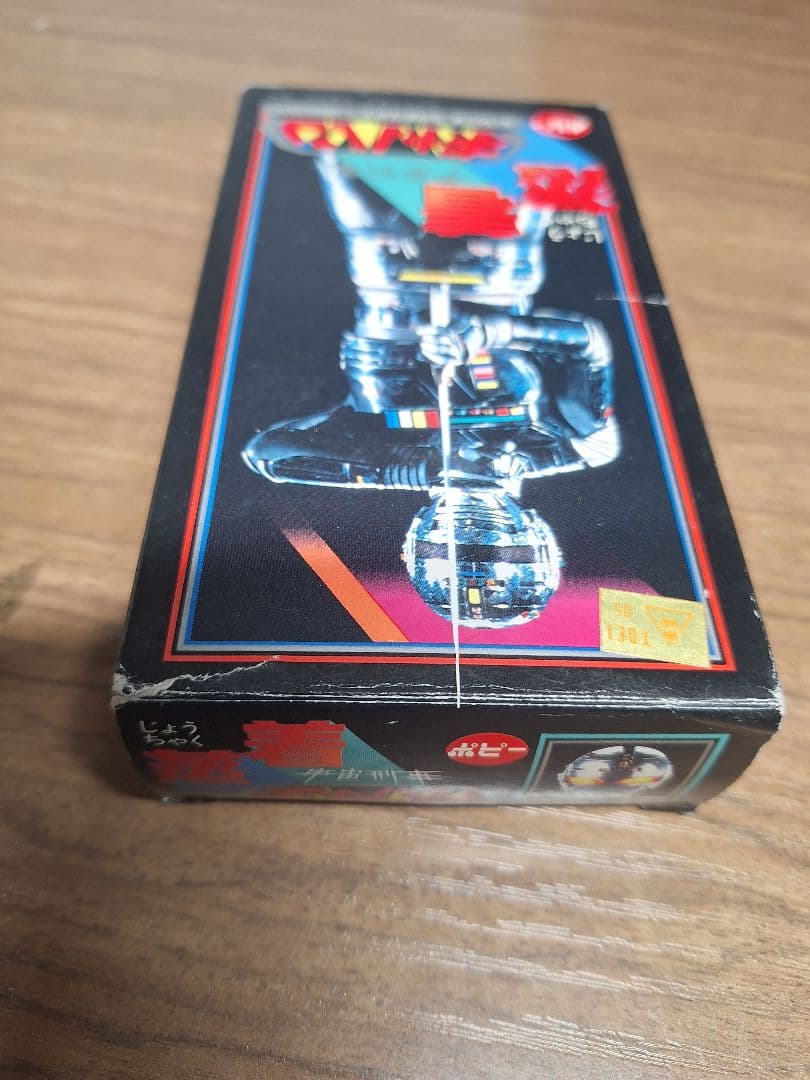 当時物 宇宙刑事ギャバン 蒸着ギャバン ポピー 昭和 レトロ