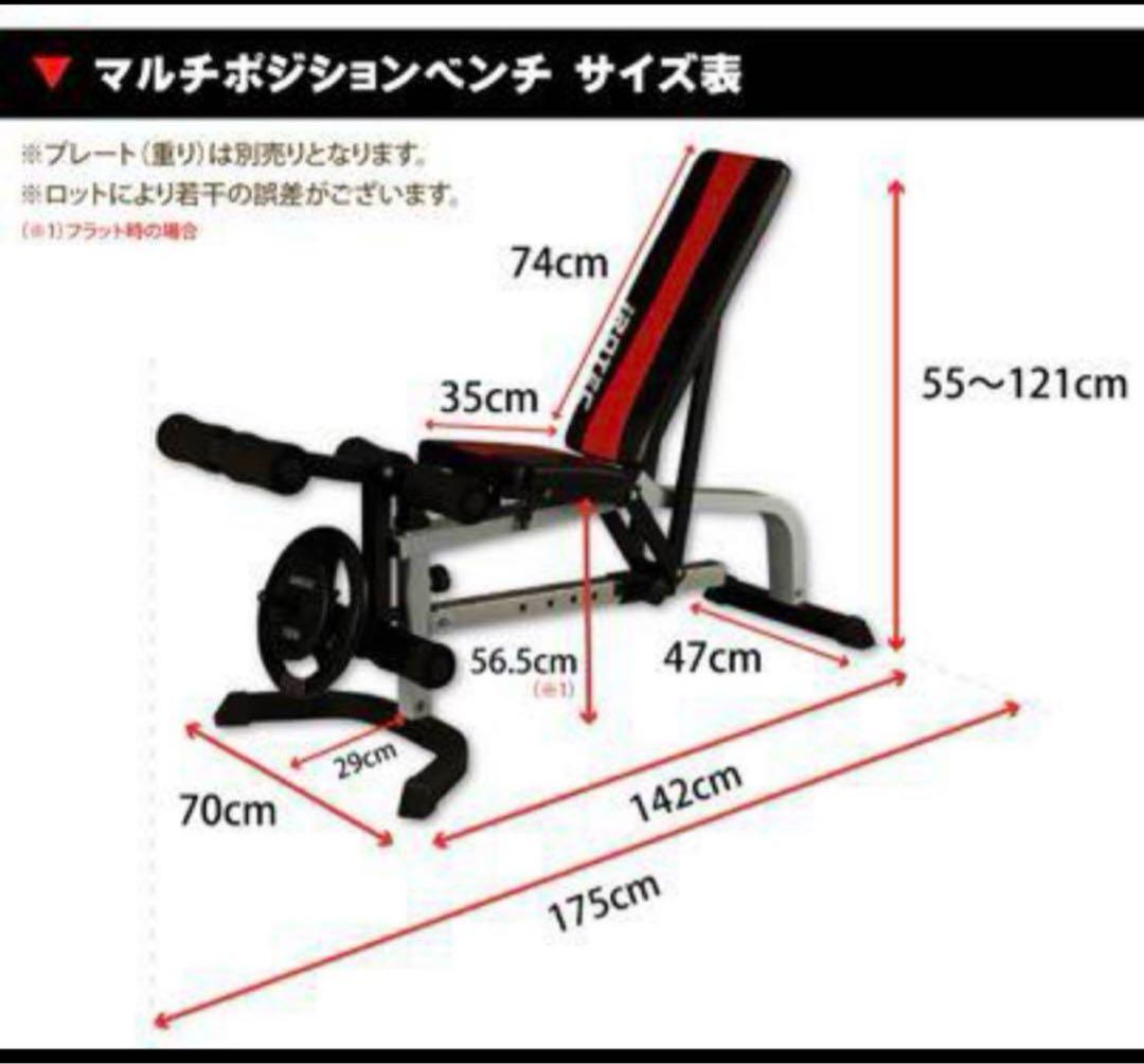 アイロテック　インクラインマルチポジションベンチ