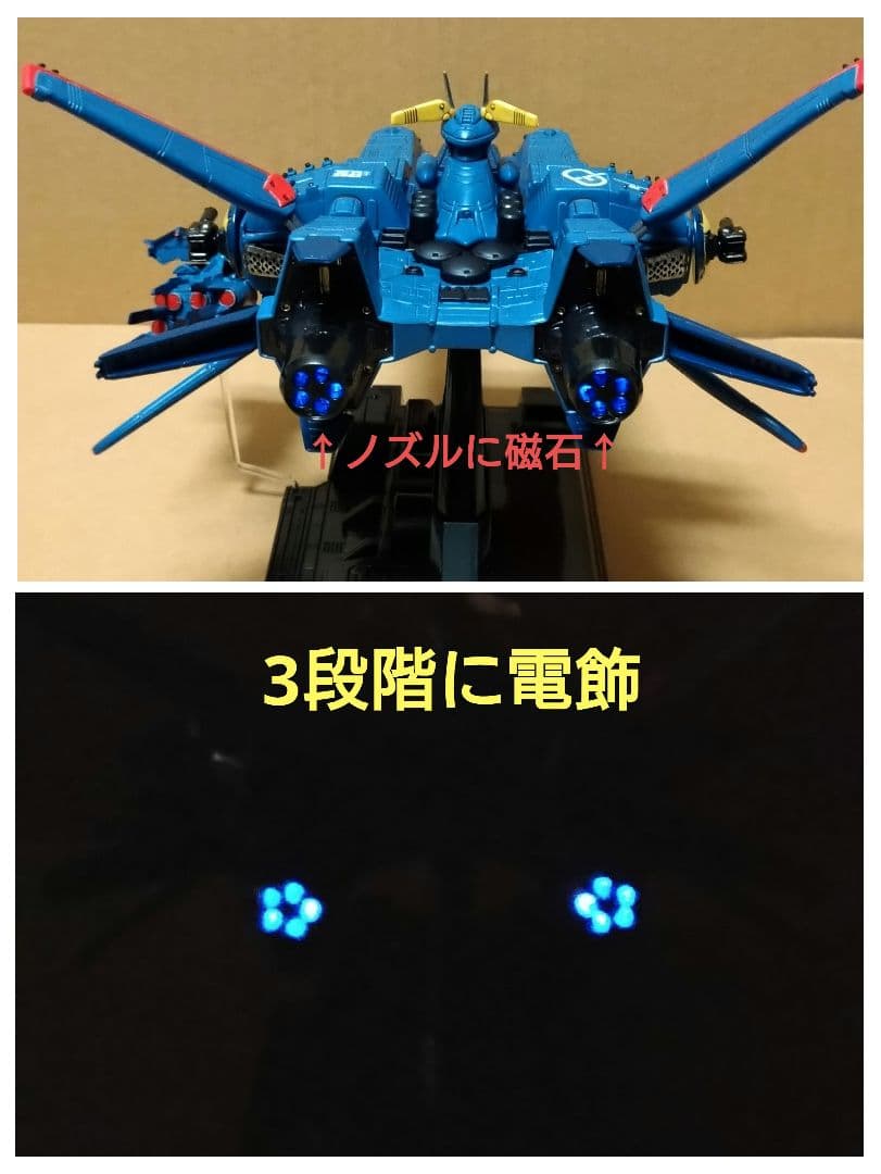 【オマケ付】 機動戦士ガンダム 0083 アルビオン ＆ デンドロビウム