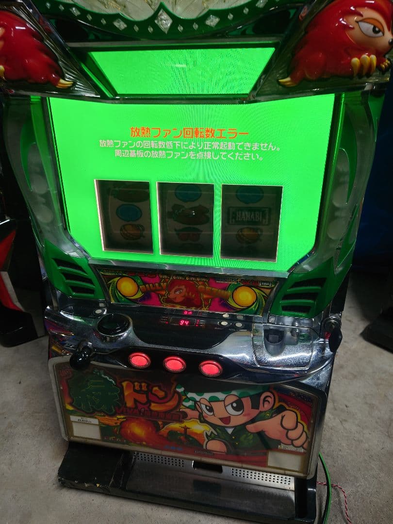パチスロ　実機　緑ドン　ジャンク