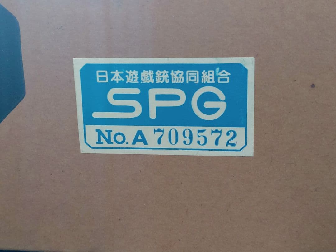 【MGC】 M16A1 ライフル 1967FIRST　COLTMODEL 603