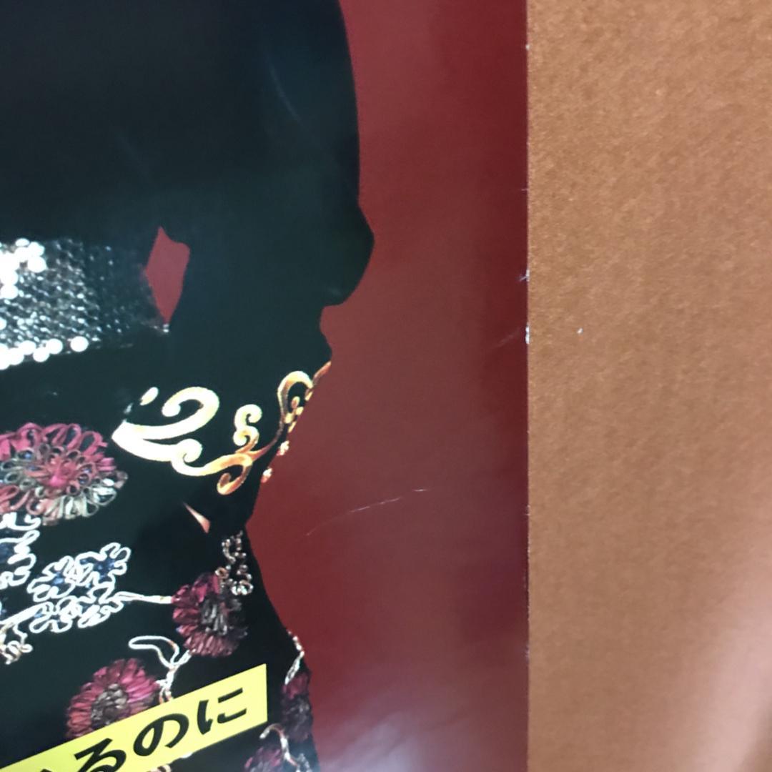 告知ポスター　シャ乱Q　いいわけ