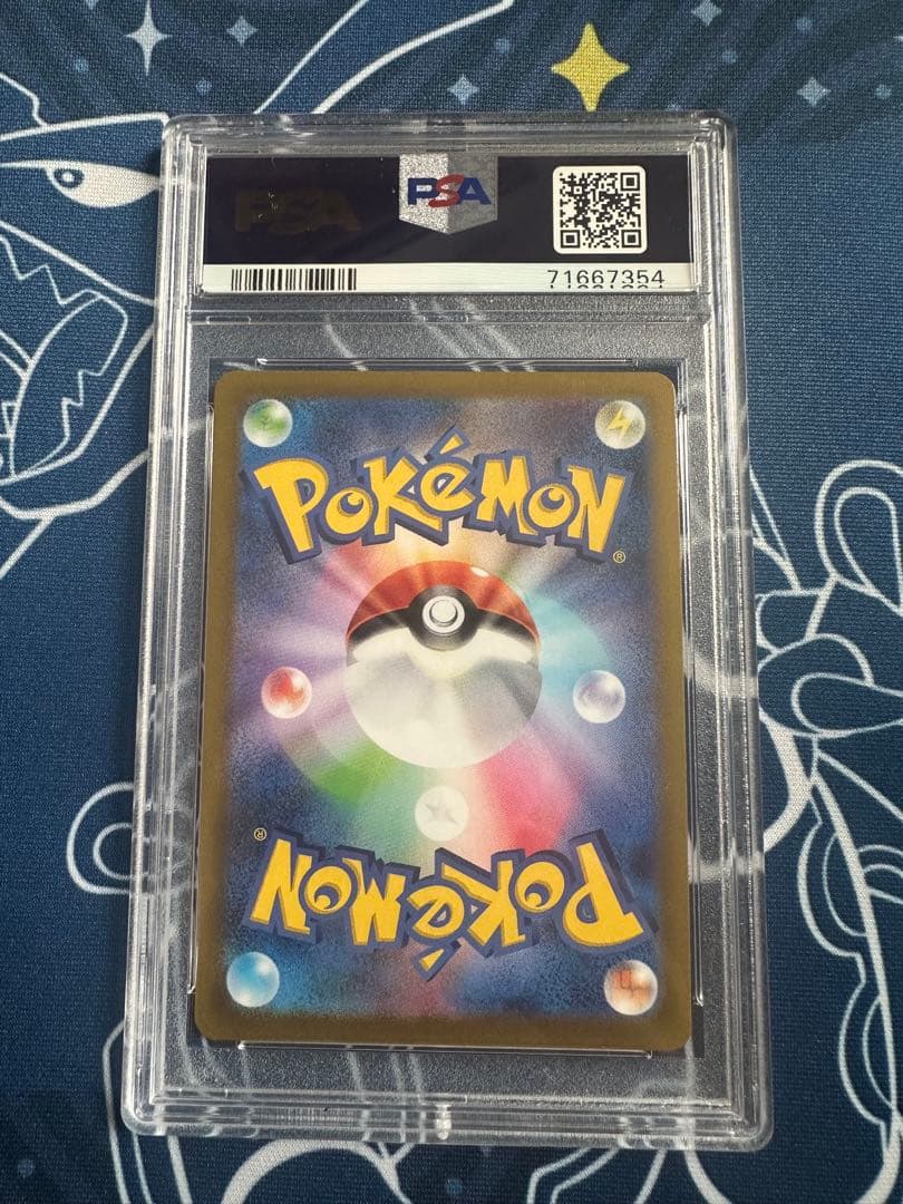 こくばバドレックスVMAXHRS6K 漆黒のガイスト 086/070 PSA10