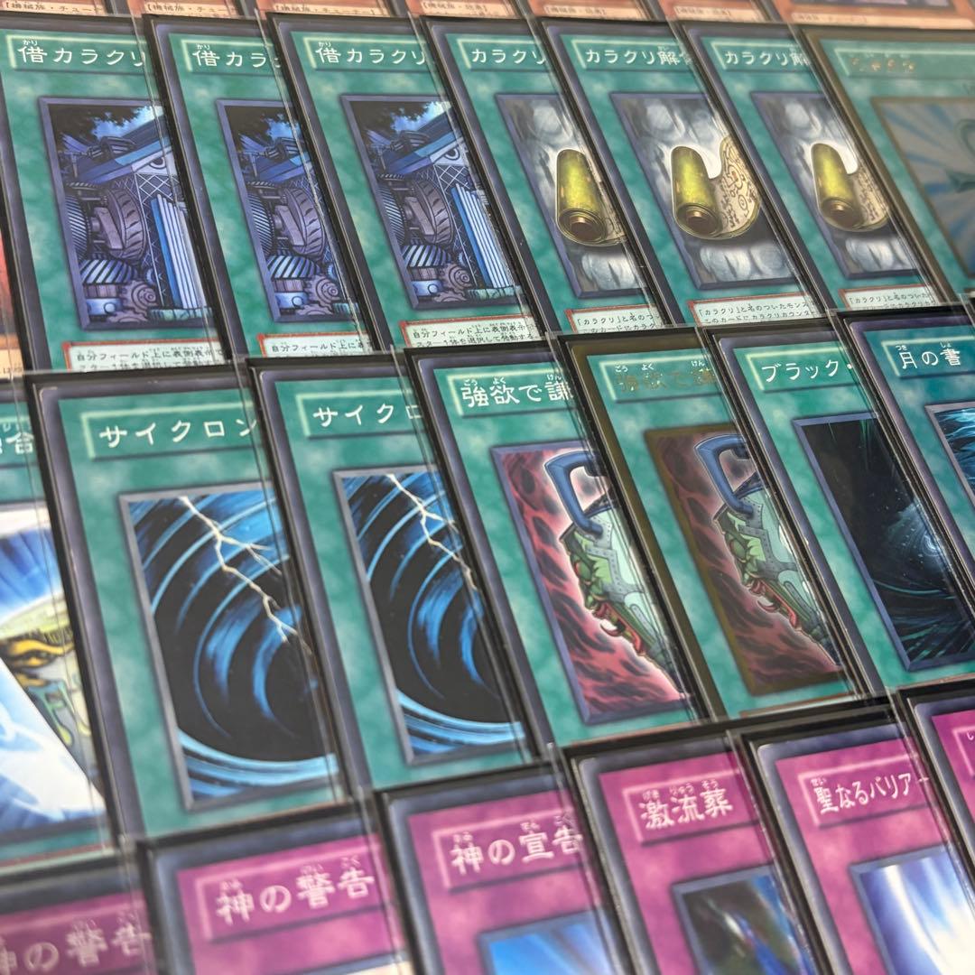 【遊戯王】カラクリ1103環境 構築済み ゲートボール 旧型番使用