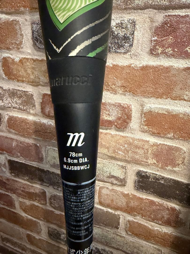 ワニクラッシャー　少年軟式バット