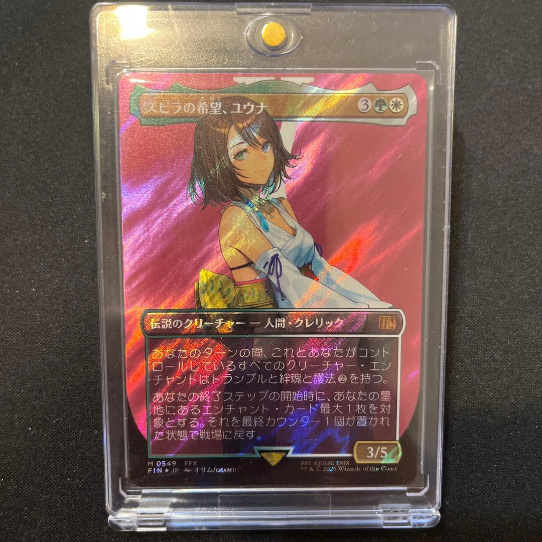 【サージ・Foil】スピラの希望、ユウナ/Yuna, Hope of Spira