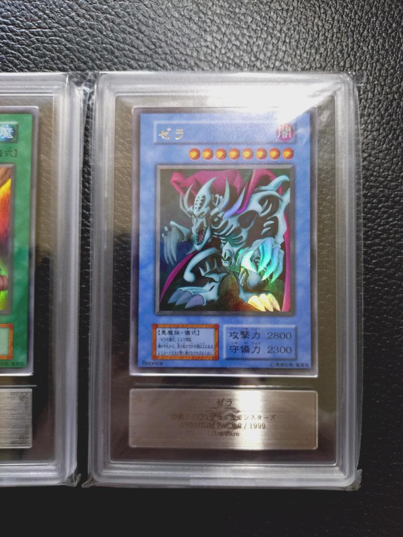 【ARS鑑定10と鑑定書付】「ゼラ（儀式版）」・「ゼラの儀式」2枚セット