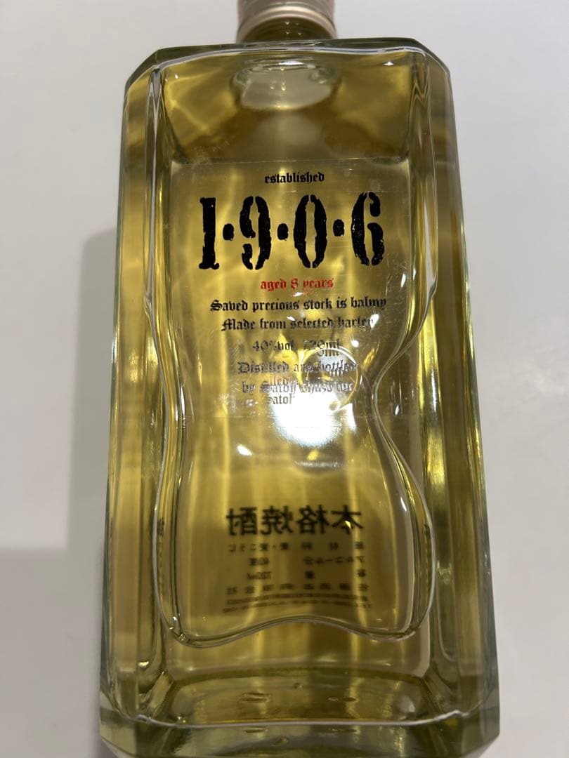 佐藤酒造 1906